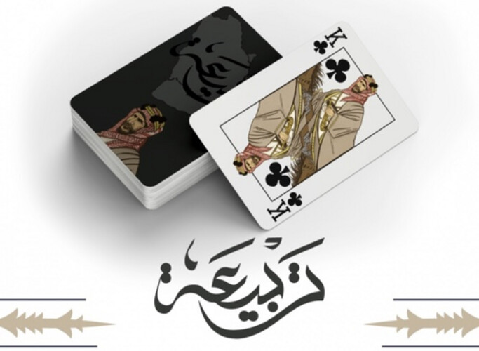 تربيعه